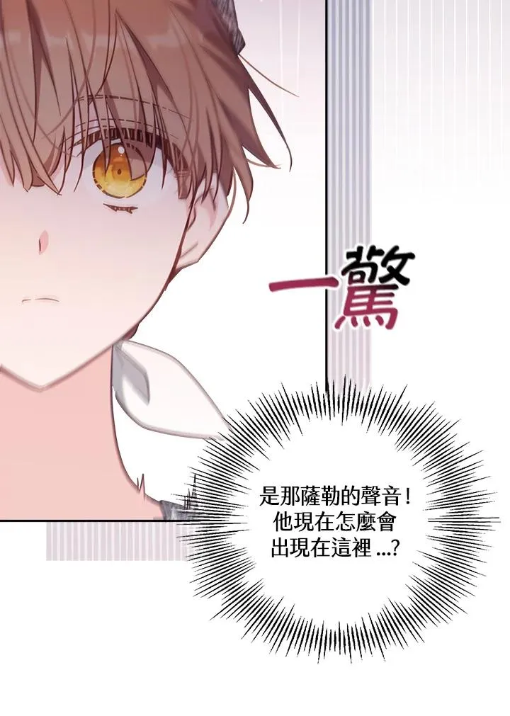 第19话 第87页