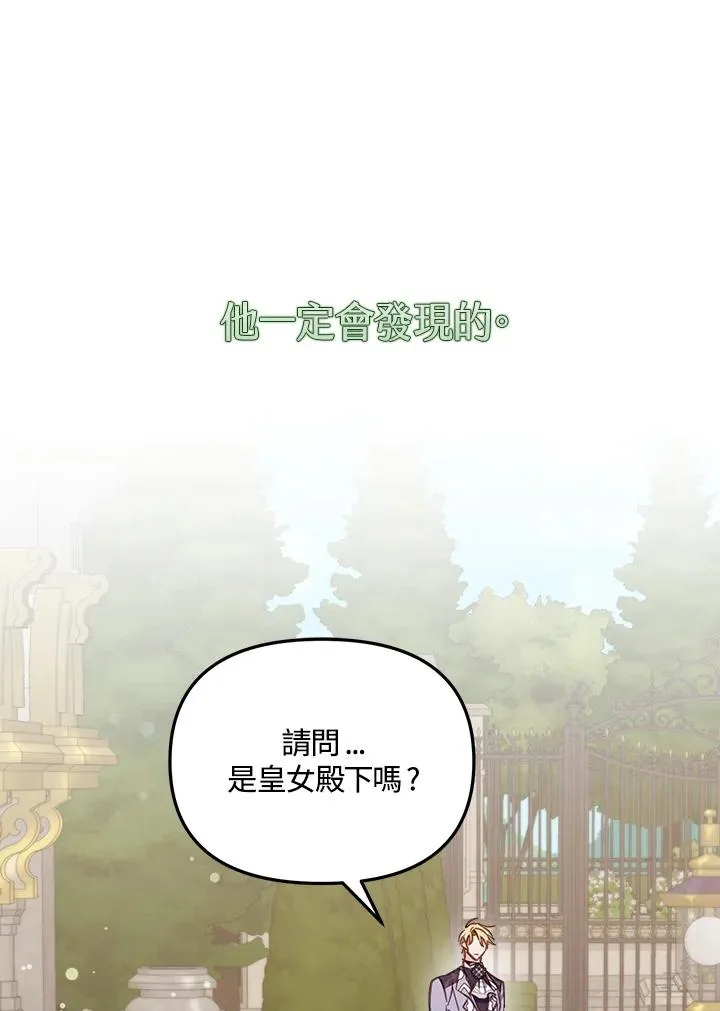 第19话 第88页