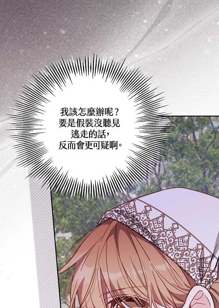 第19话 第91页