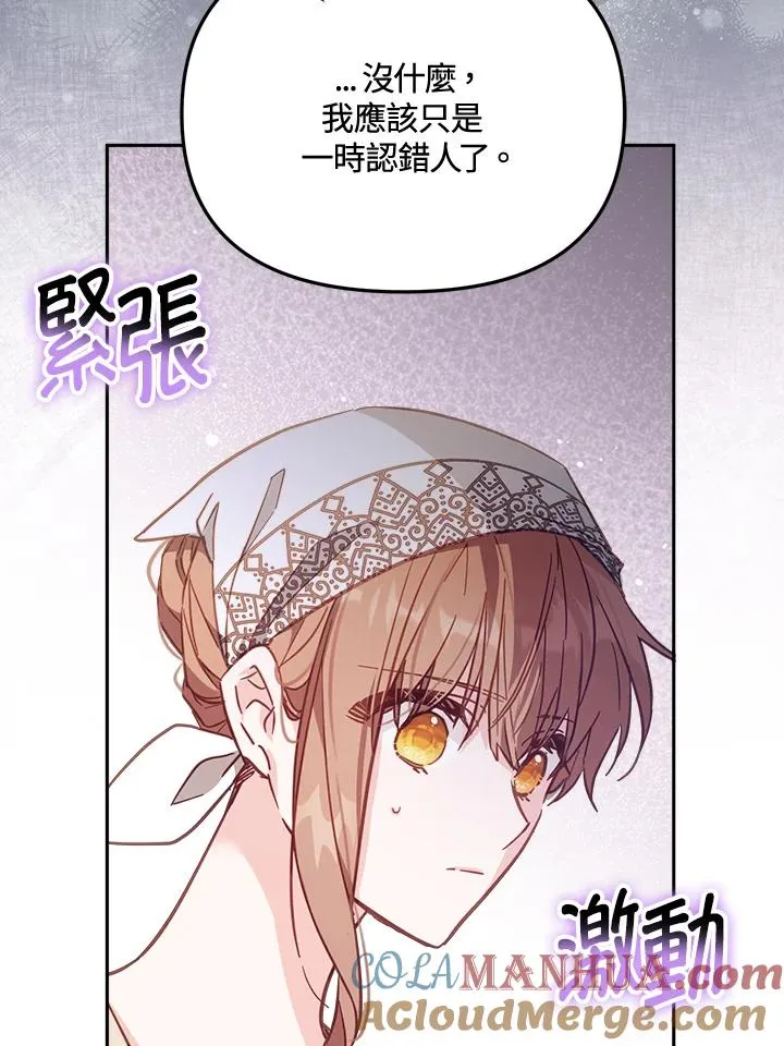 第19话 第97页