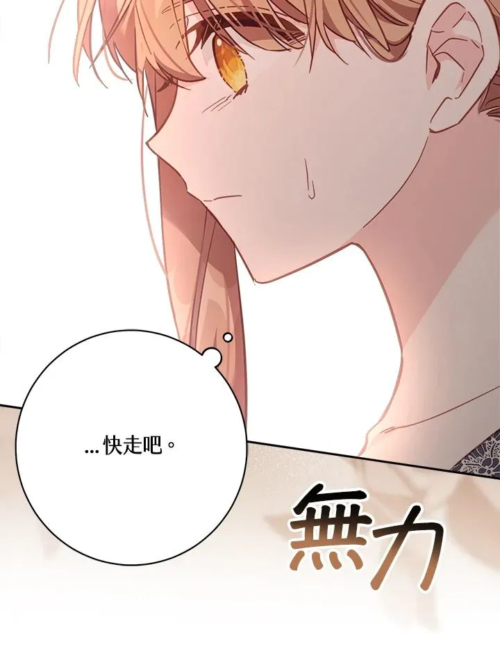 第19话 第104页