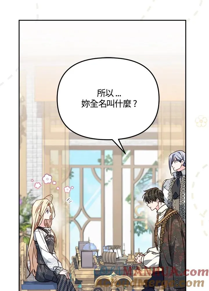 第20话 第5页