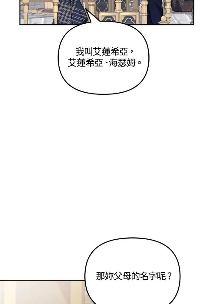 第20话 第6页
