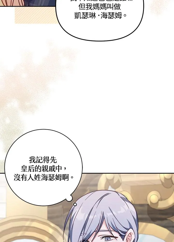 第20话 第8页