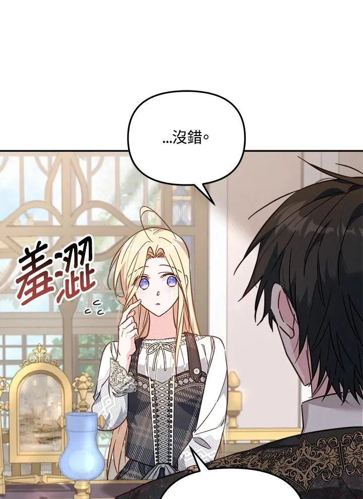 第20话 第12页