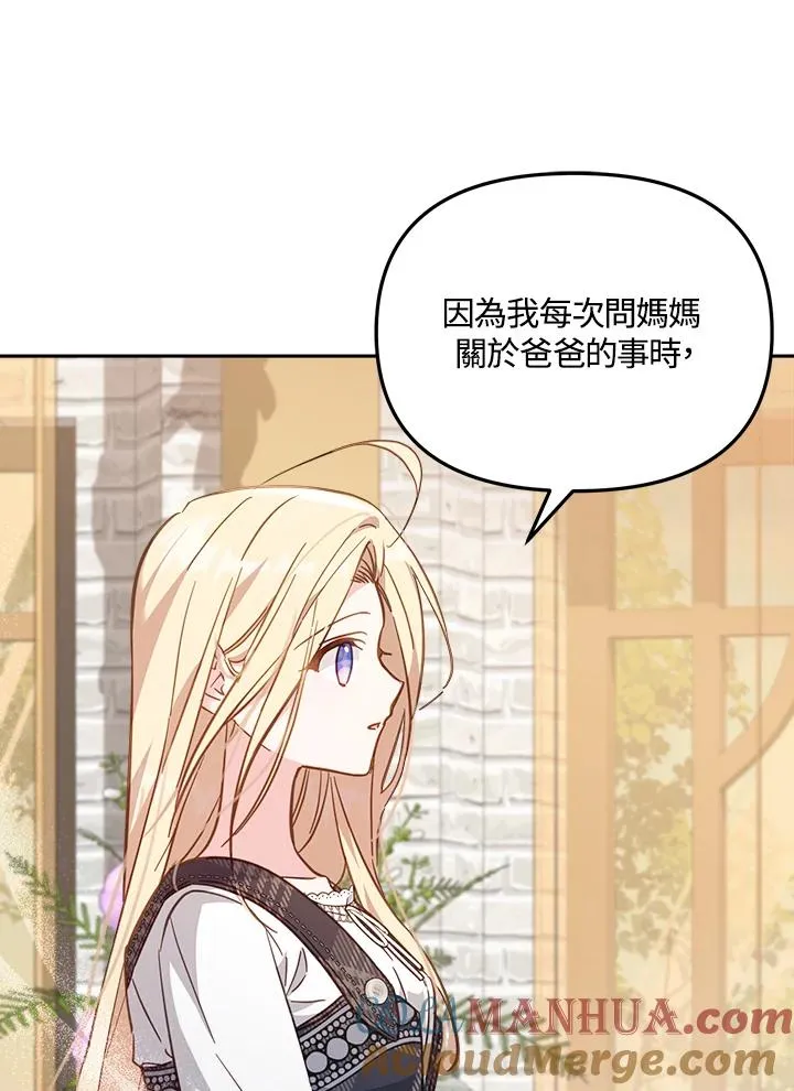 第20话 第17页