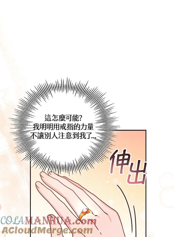 第20话 第77页