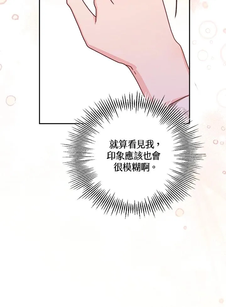 第20话 第78页