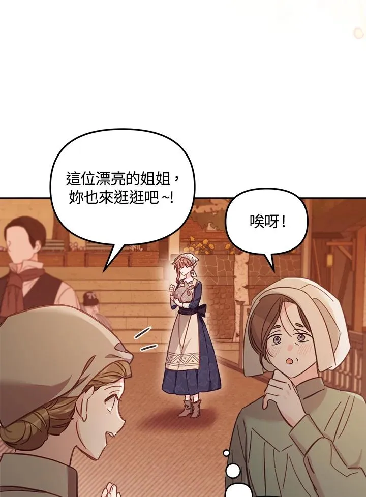 第20话 第79页