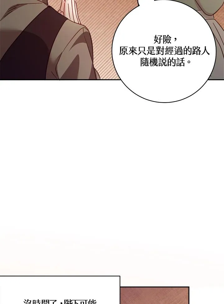 第20话 第80页
