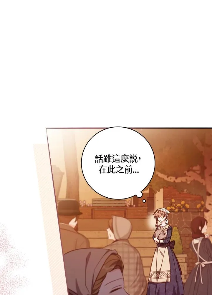 第20话 第87页