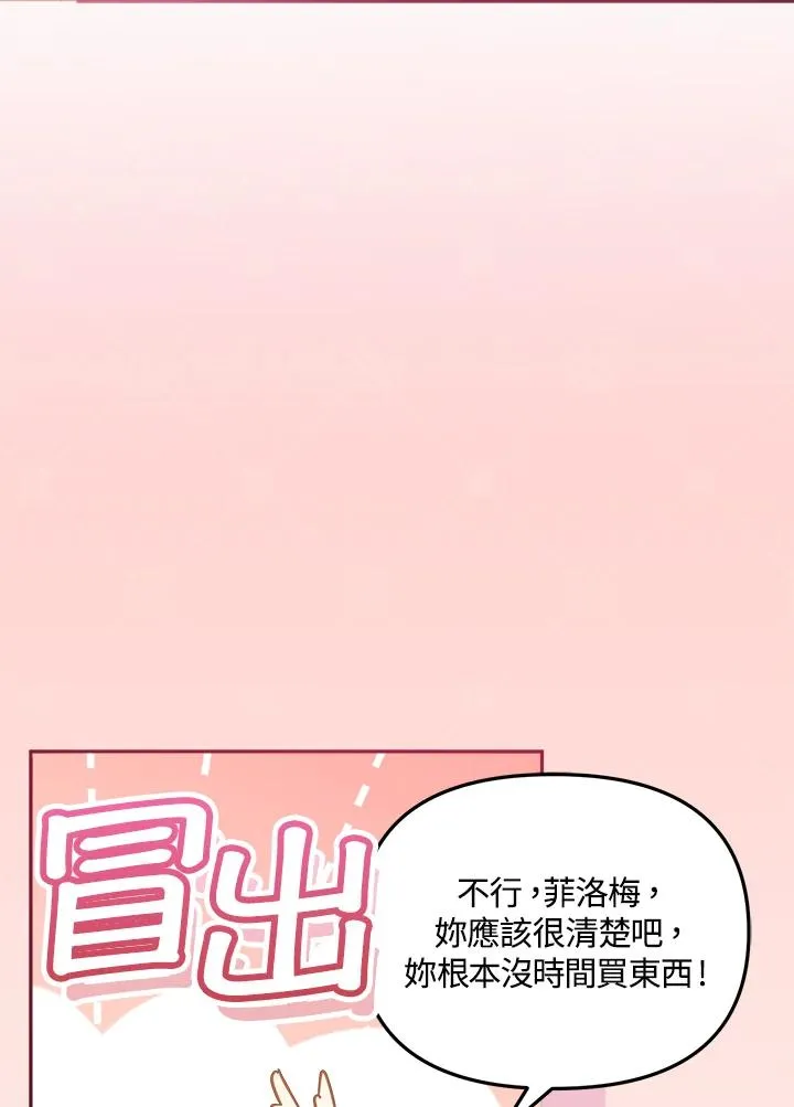第20话 第90页