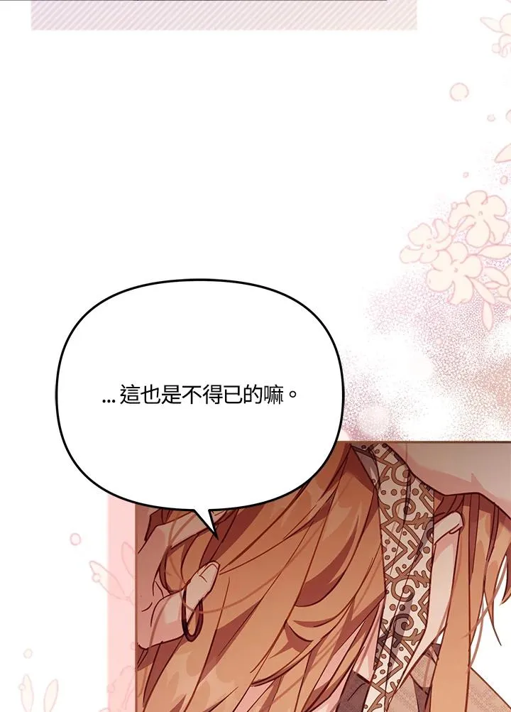 第20话 第95页