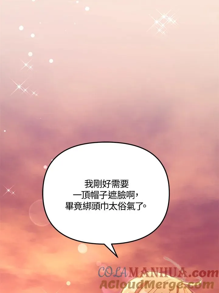 第20话 第97页
