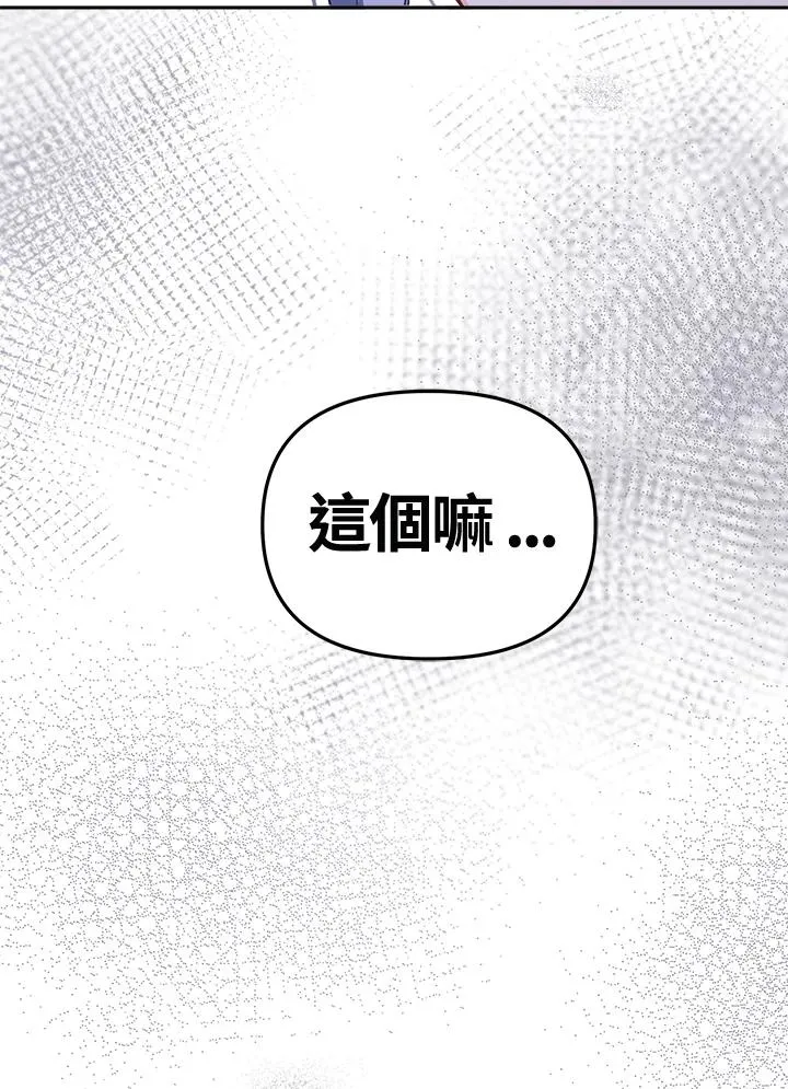 第20话 第118页