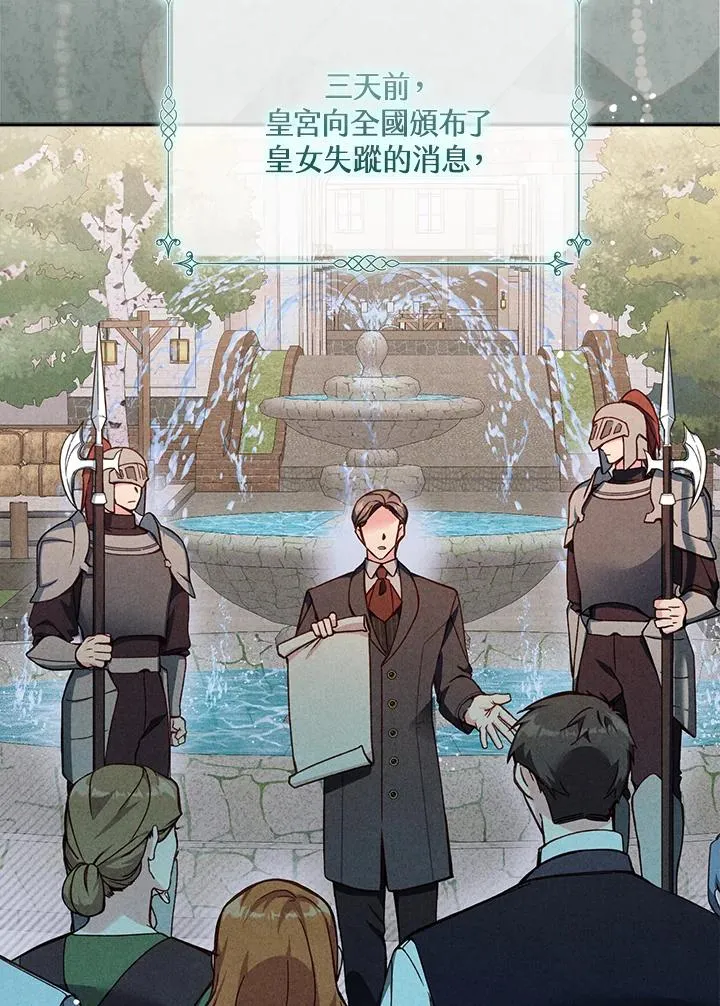 第21话 第2页