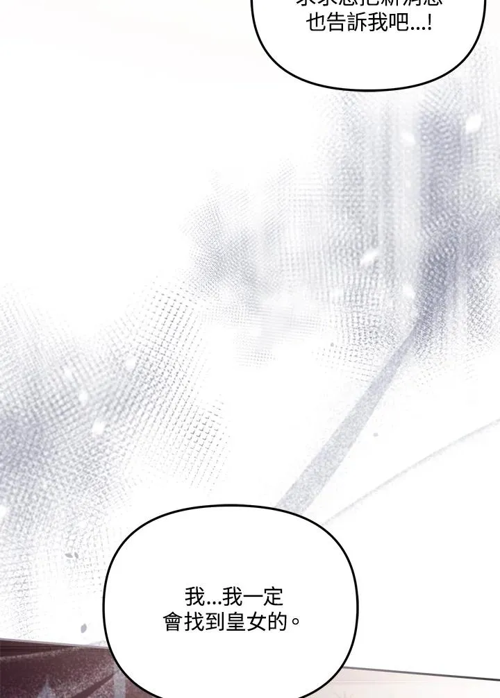 第21话 第6页