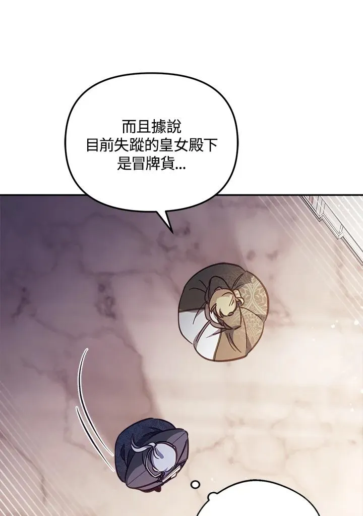 第21话 第12页