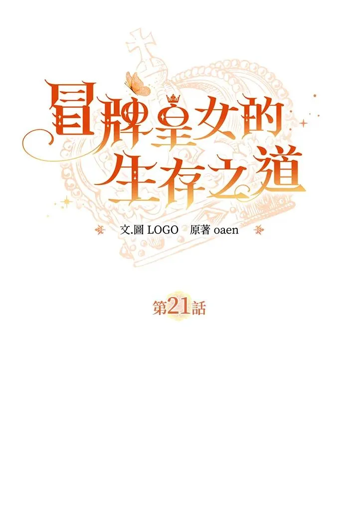 第21话 第22页