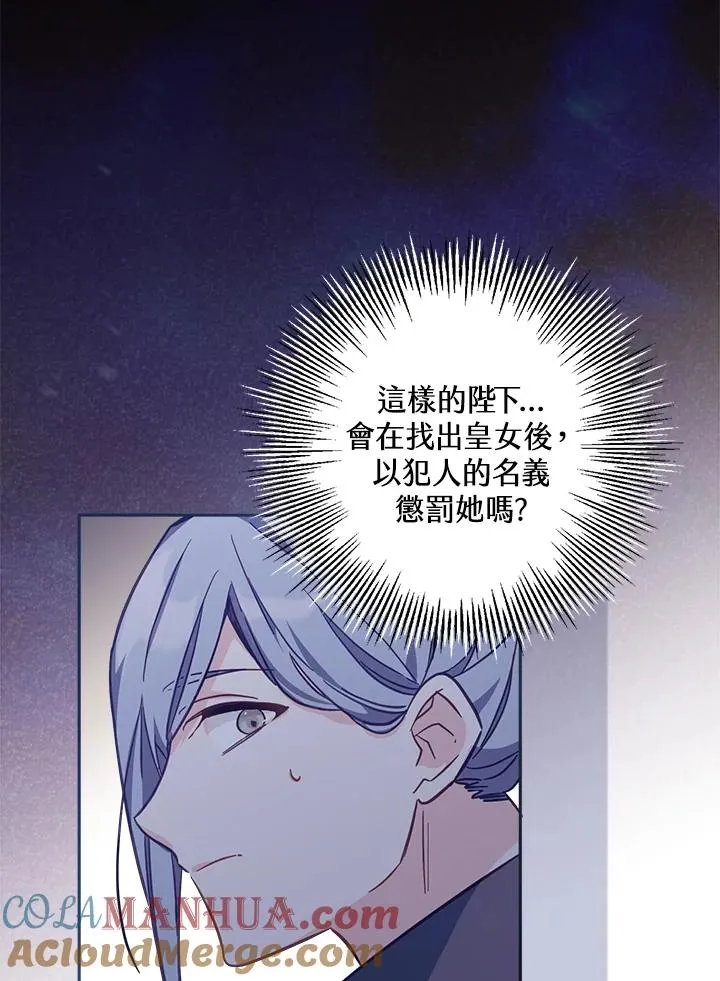 第21话 第29页