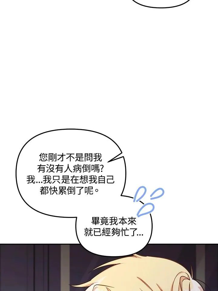 第21话 第36页