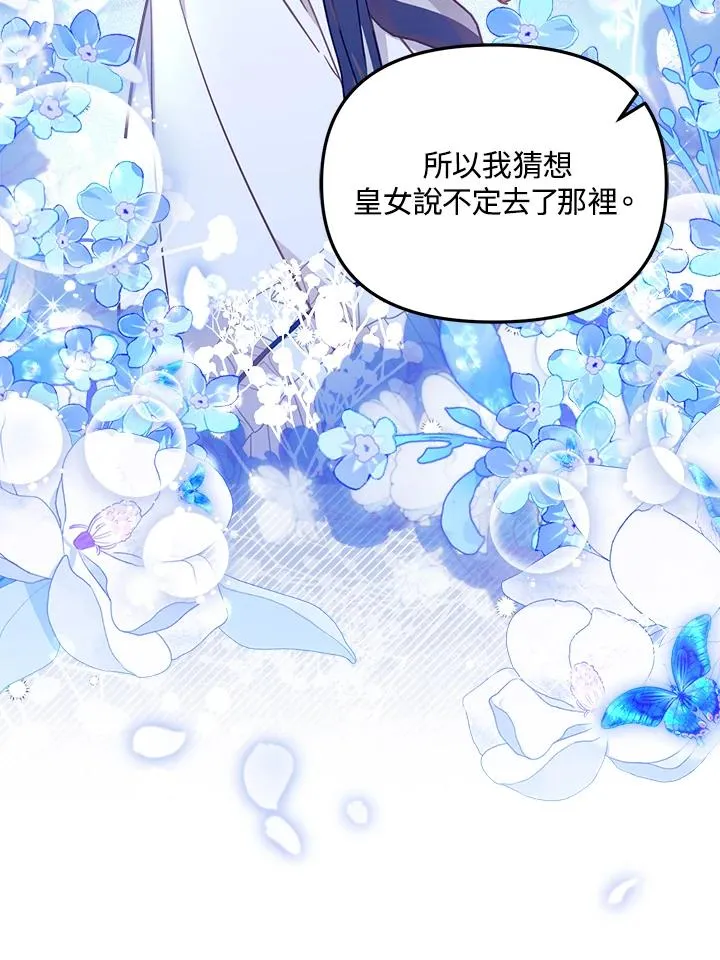 第21话 第44页