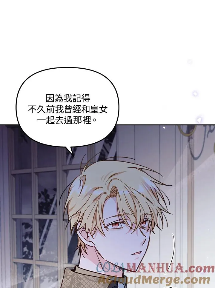 第21话 第45页