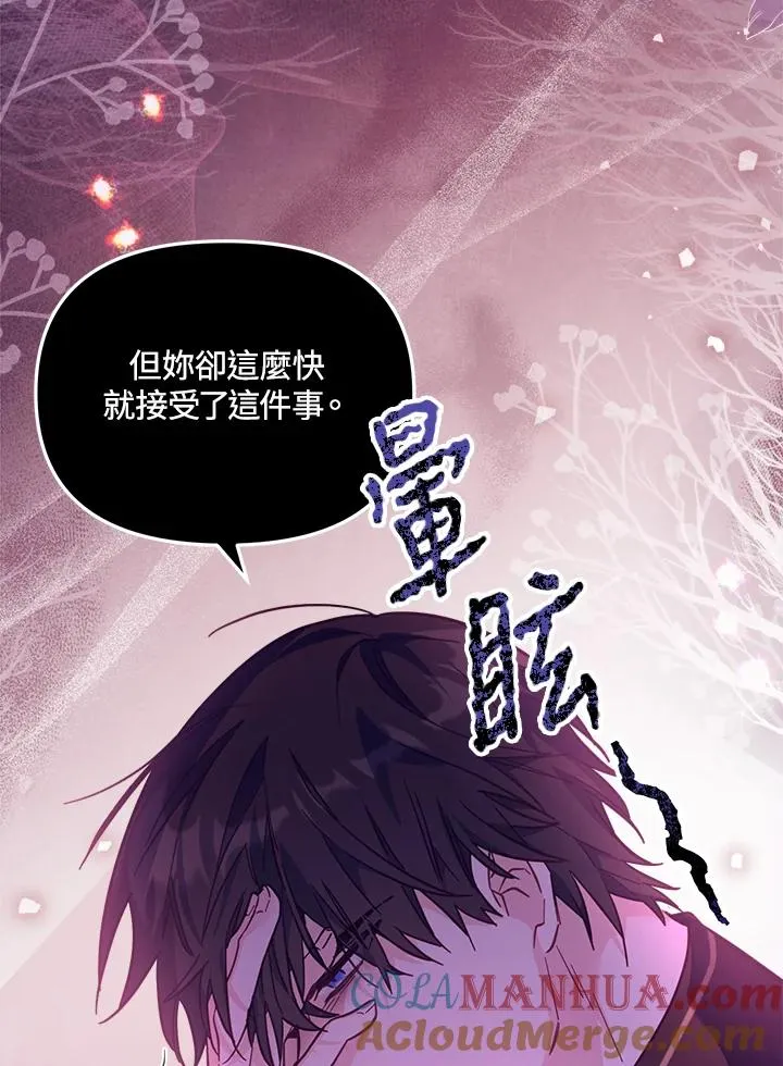 第21话 第61页