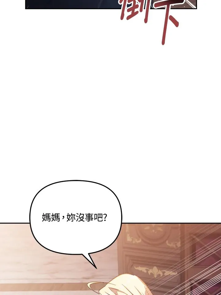 第21话 第70页