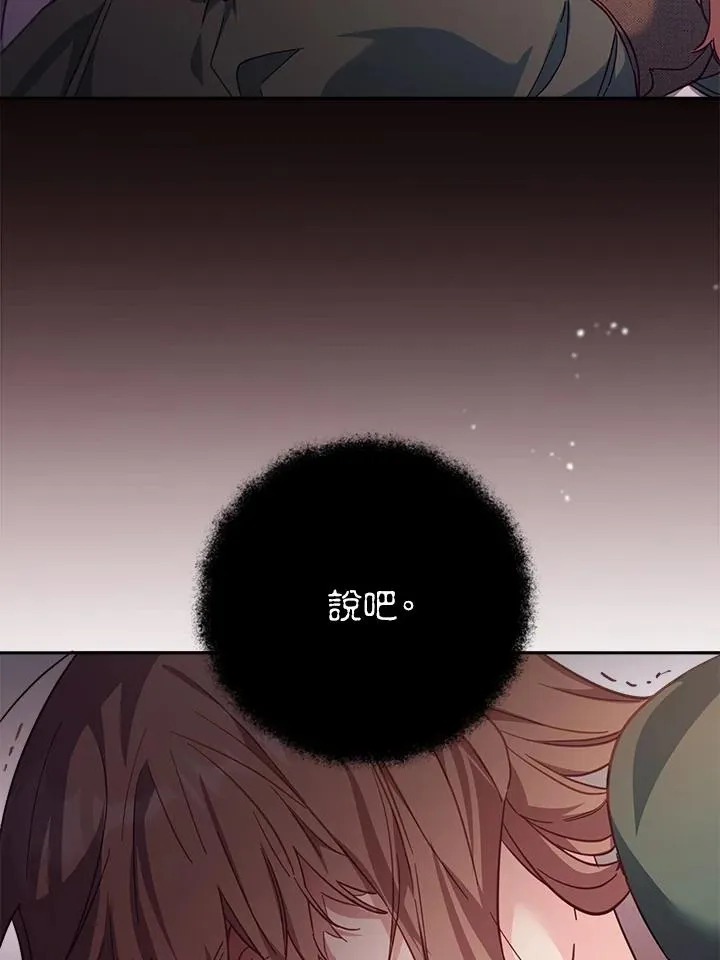 第21话 第75页