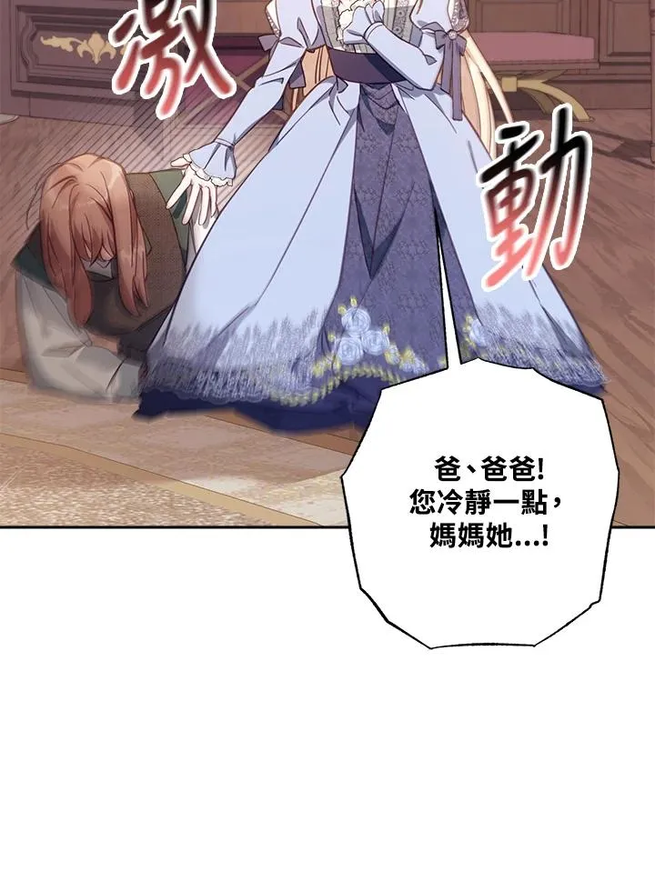 第21话 第78页