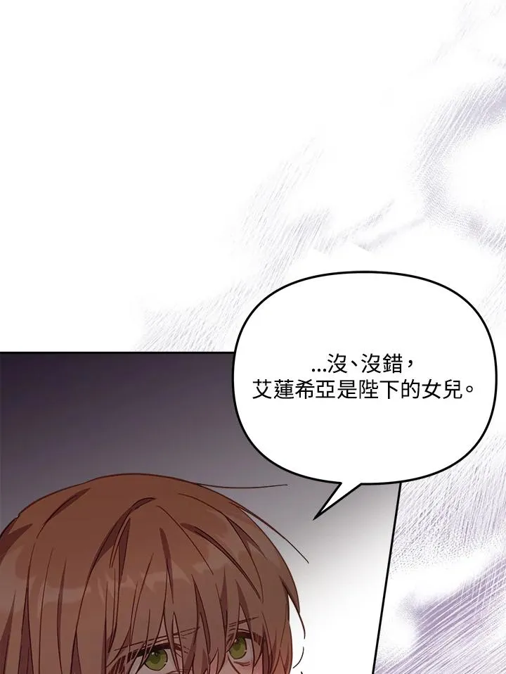 第21话 第82页
