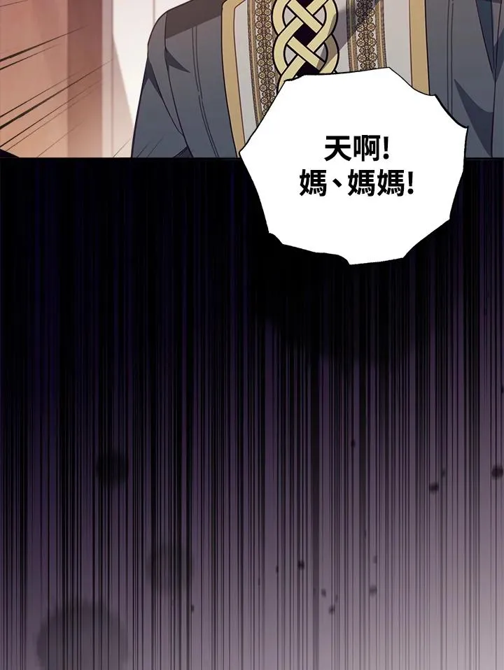 第21话 第87页
