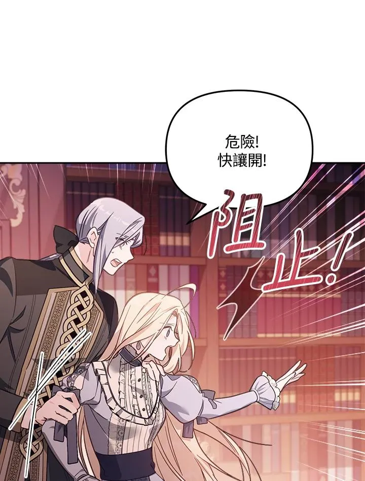 第21话 第90页