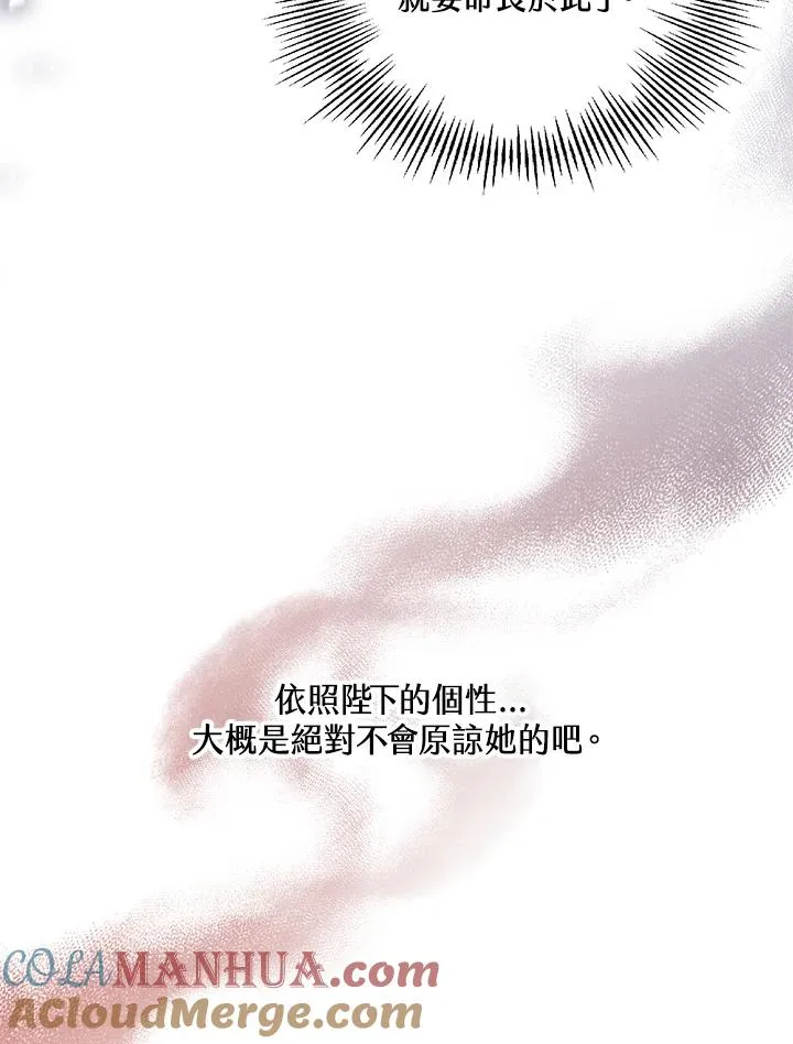 第21话 第93页