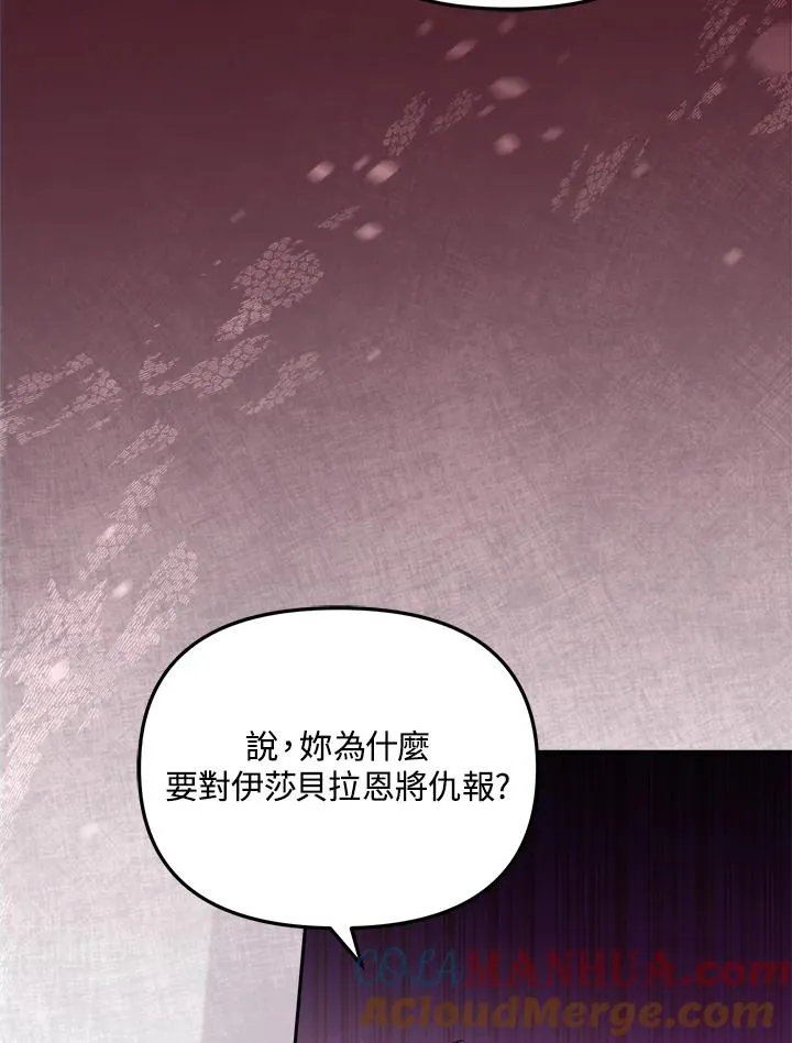 第21话 第97页