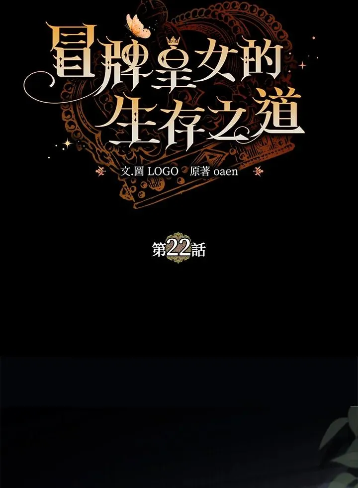 第22话 第2页