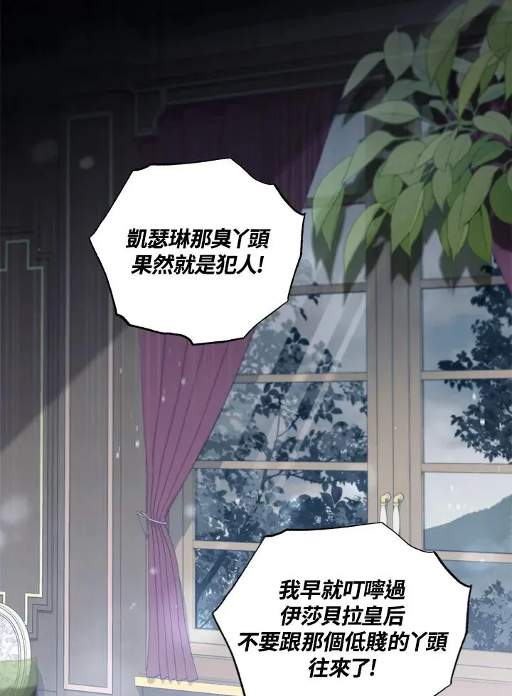 第22话 第3页