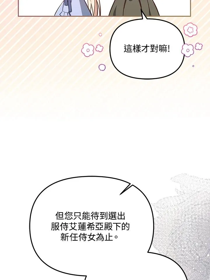 第22话 第14页