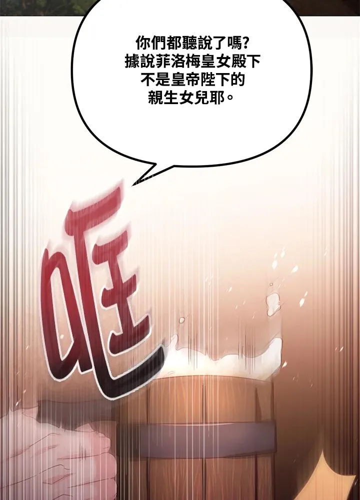第22话 第32页