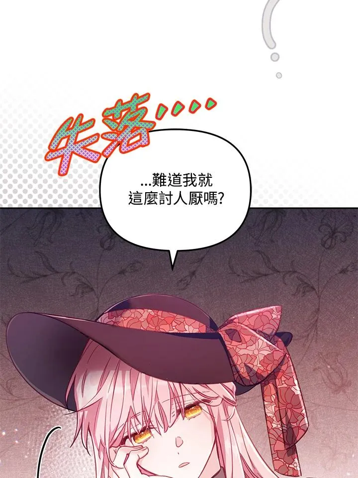 第22话 第42页