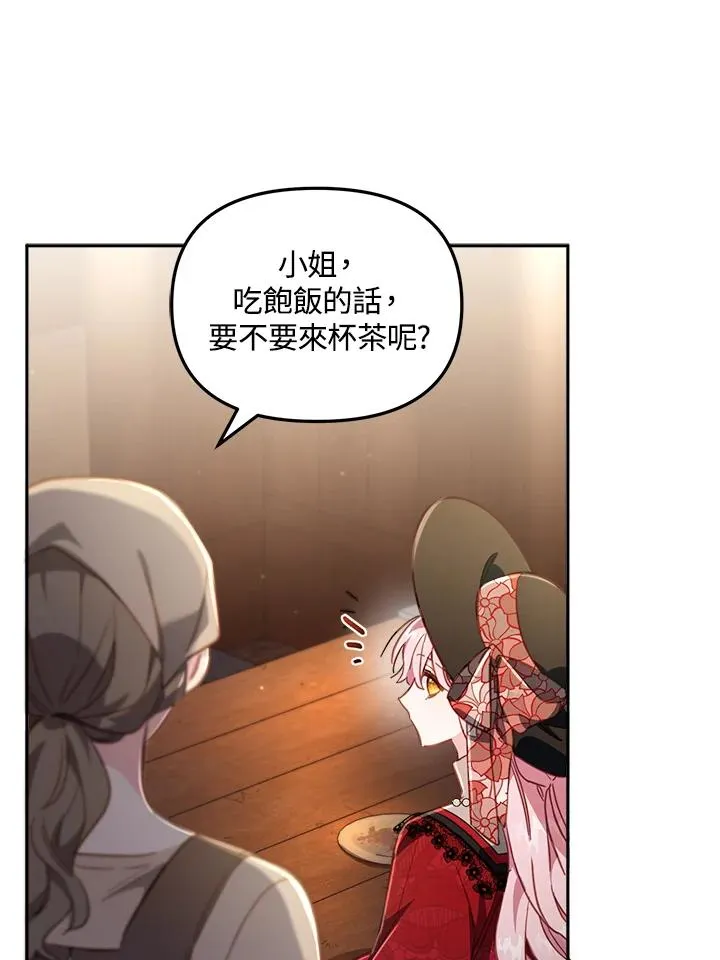 第22话 第44页