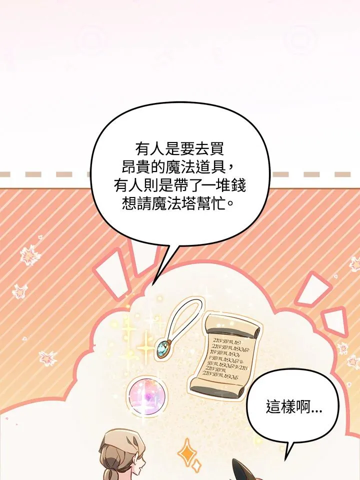 第22话 第52页