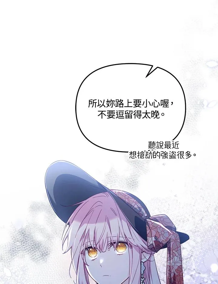 第22话 第54页