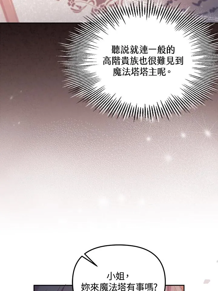 第22话 第66页