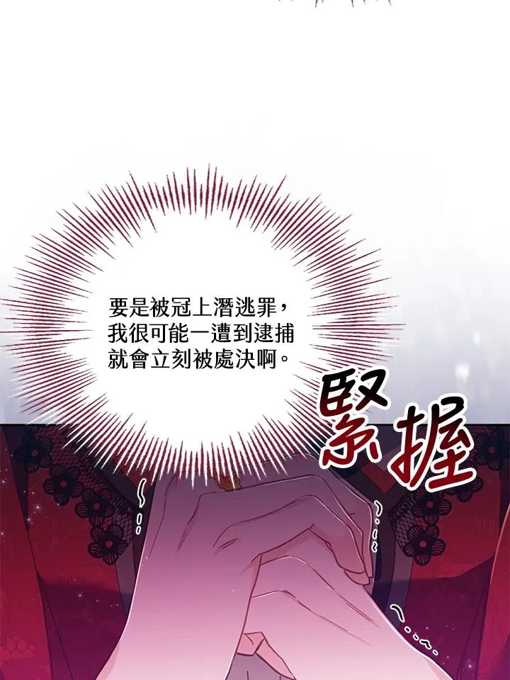第22话 第72页