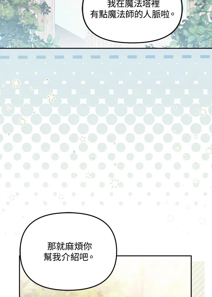 第22话 第76页