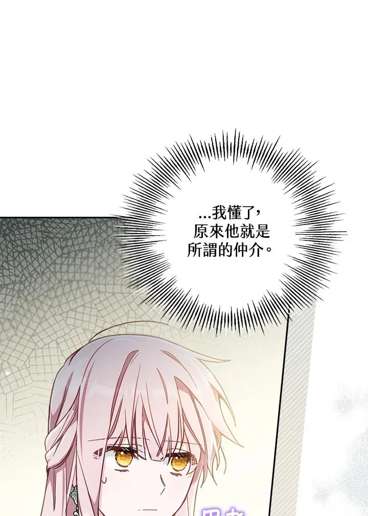第22话 第78页