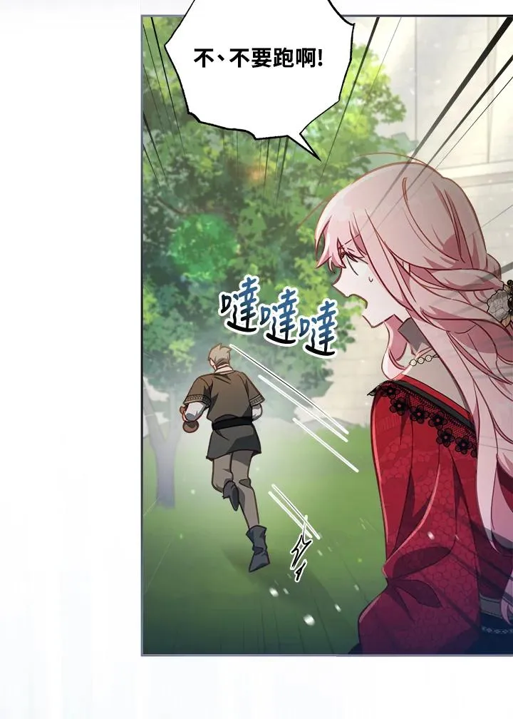 第22话 第86页