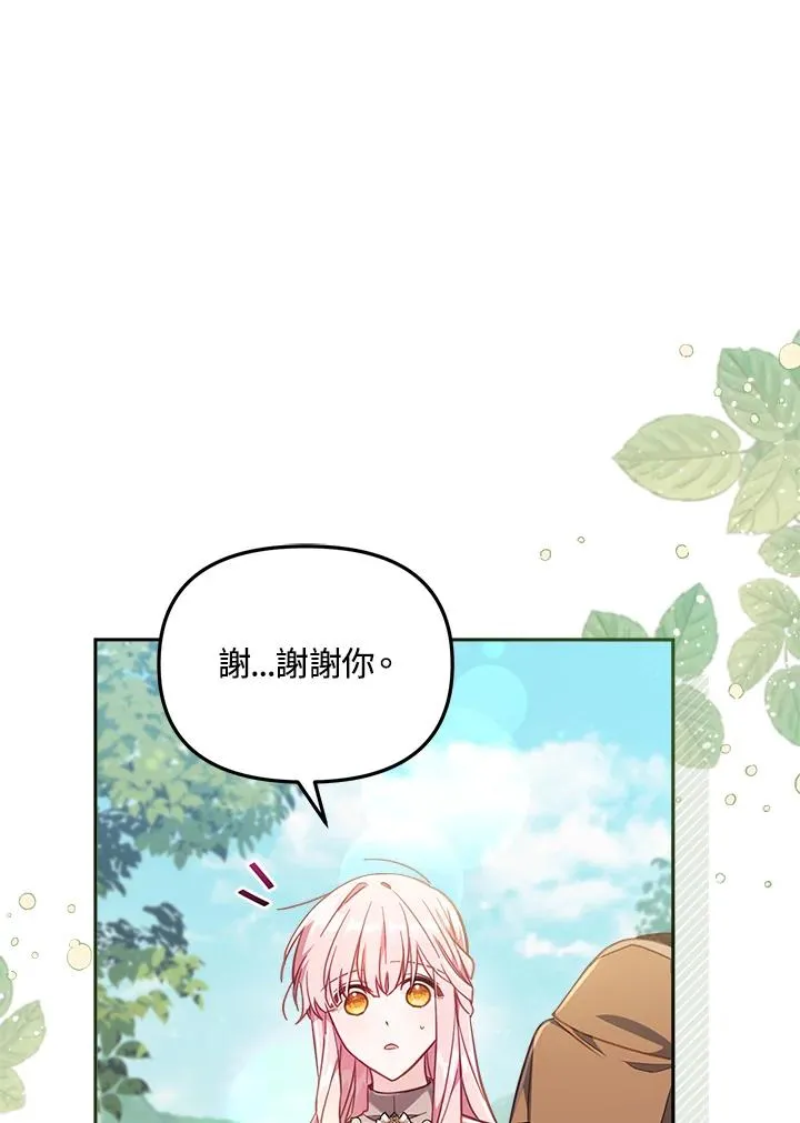 第23话 第2页
